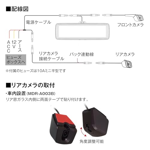 MAXWIN - ドライブレコーダー ミラー型 10.88インチ MDR-A003B の評価